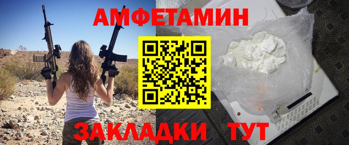 Amphetamine  Вход с VPN  Югорск  АМФЕТАМИН Розовый 