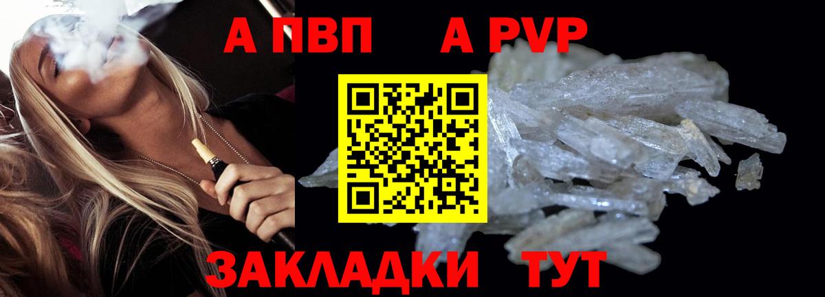 Альфа ПВП мука Югорск