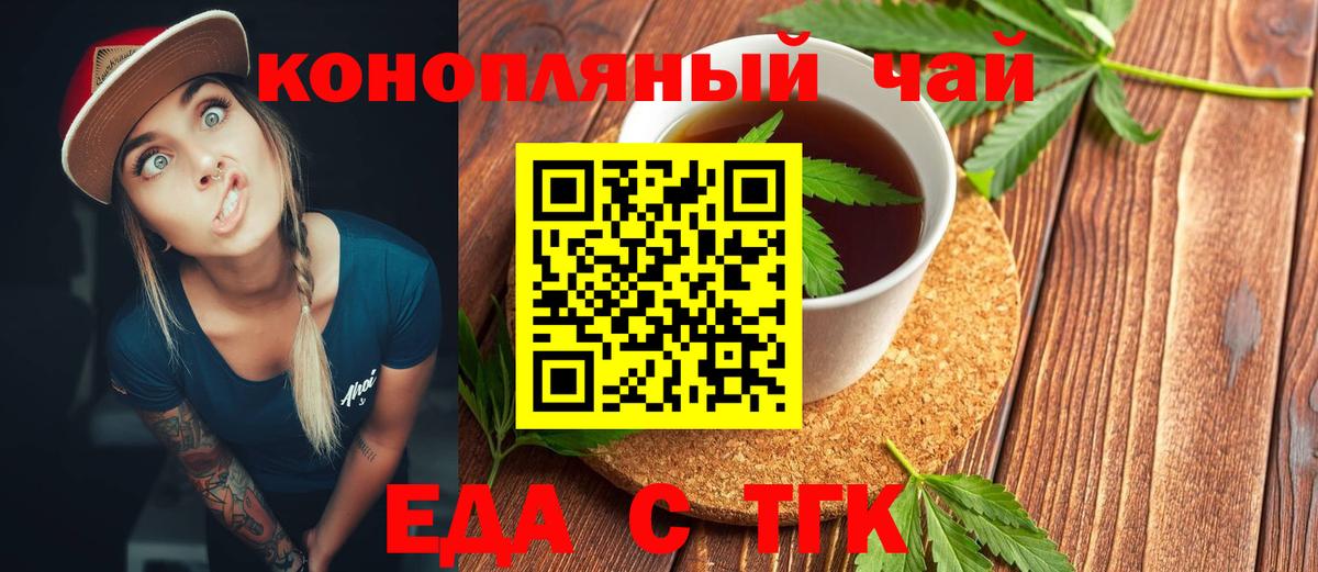 Югорск  Печенье с ТГК конопля  Вход с VPN 