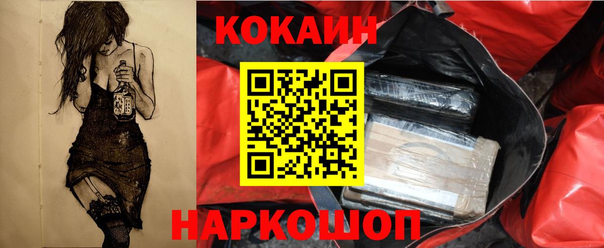 Cocaine FishScale  Вход с VPN  COCAIN VHQ  Югорск 