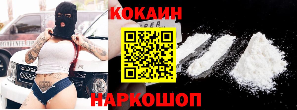 COCAIN 97% Югорск
