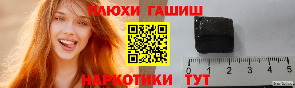 ГАШ Premium  ГАШИШ индика сатива  Вход с VPN  Югорск 