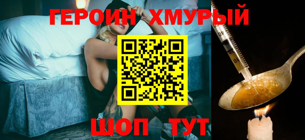 ГЕРОИН афганец  Вход с VPN  Югорск 