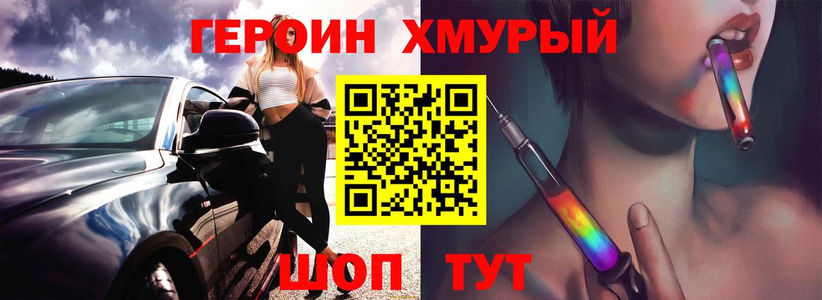 ГЕРОИН афганец Югорск