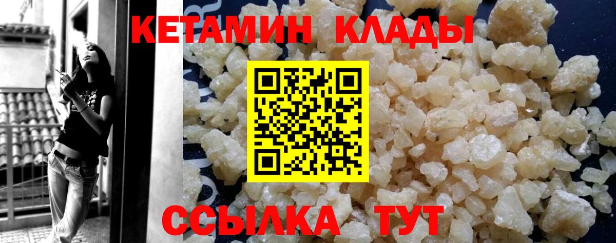 КЕТАМИН VHQ Югорск