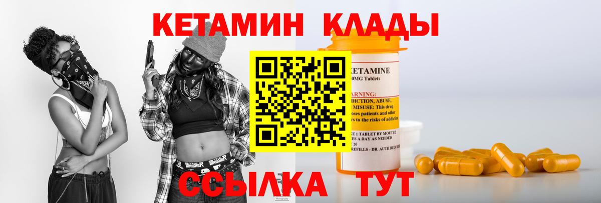 КЕТАМИН VHQ  КЕТАМИН ketamine  Вход с VPN  Югорск 