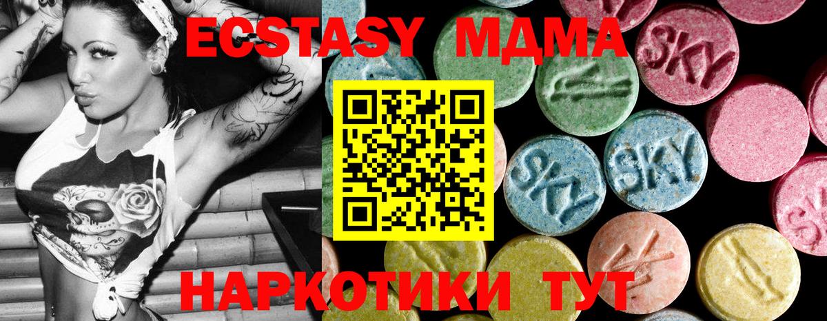 MDMA молли  МДМА  Югорск  Вход с VPN  МДМА молли 