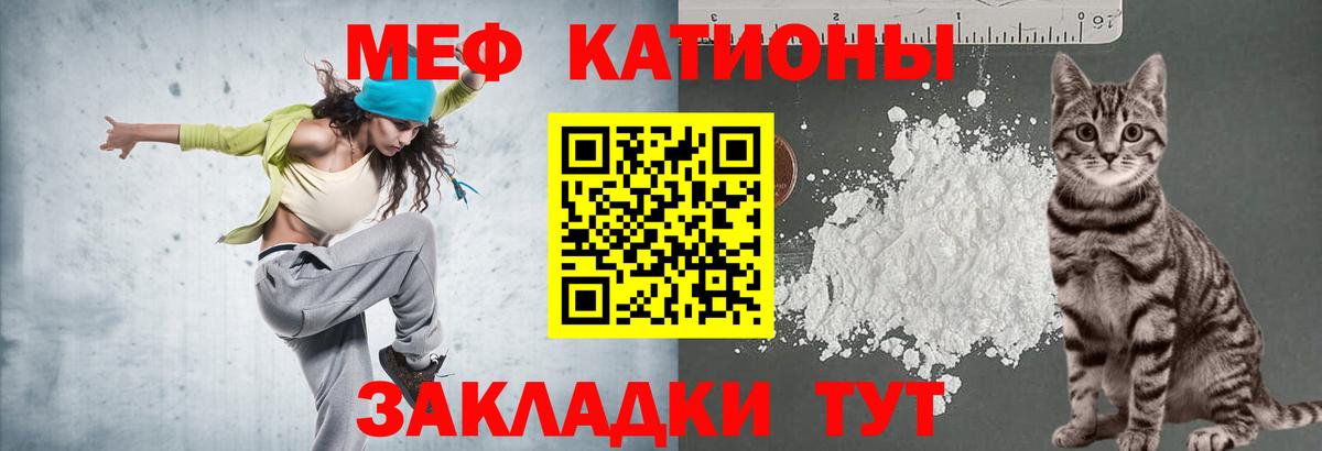 Мефедрон Югорск