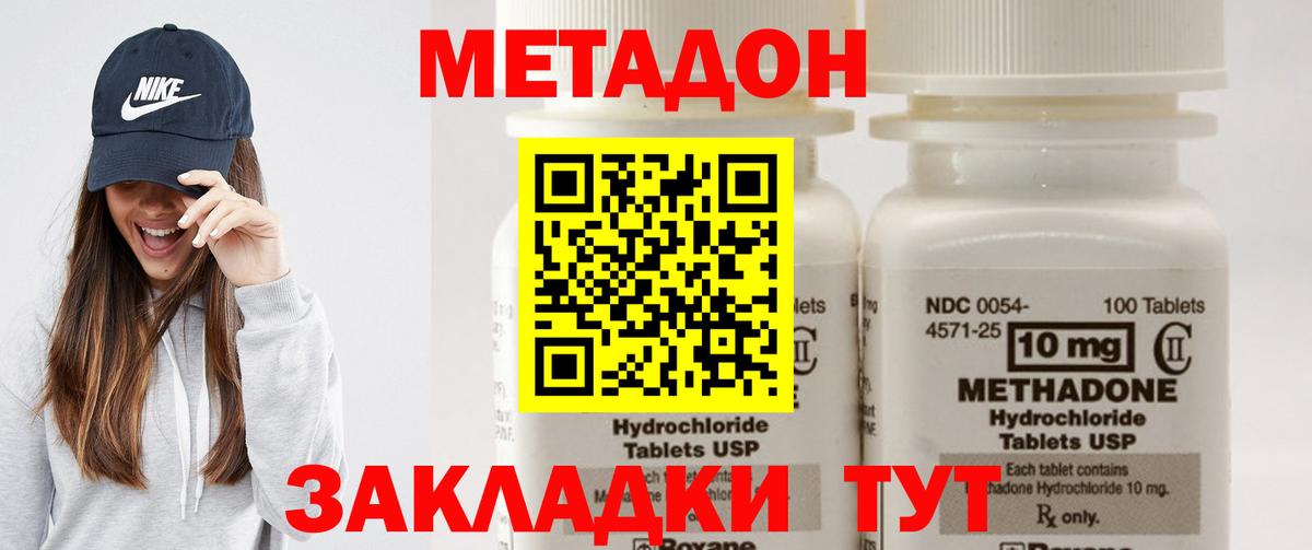 Метадон белоснежный Югорск