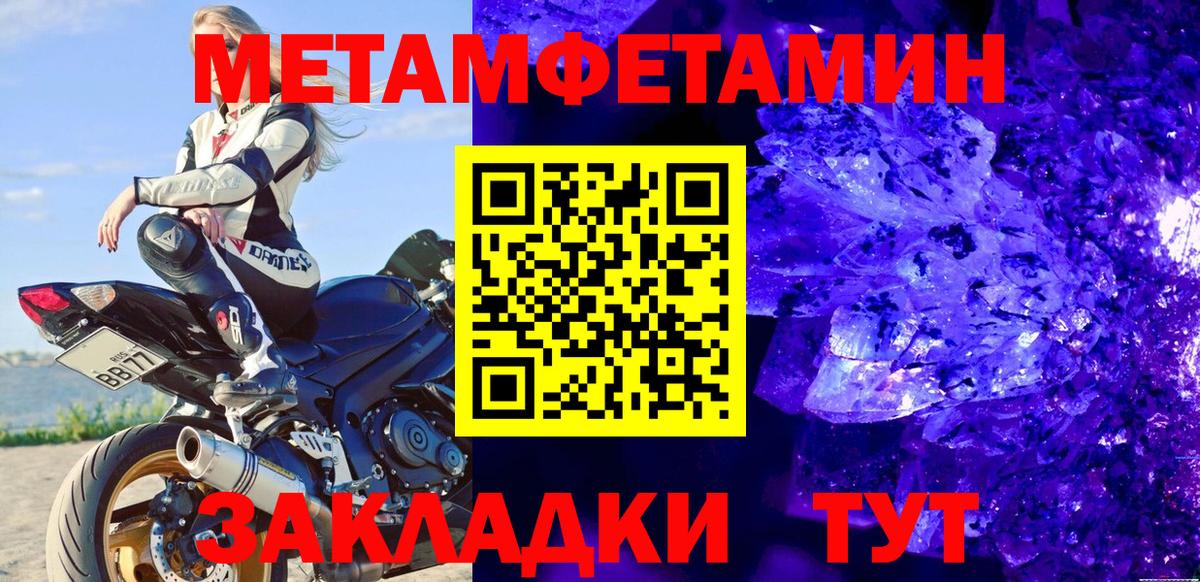 Метамфетамин мет  Вход с VPN  Югорск 