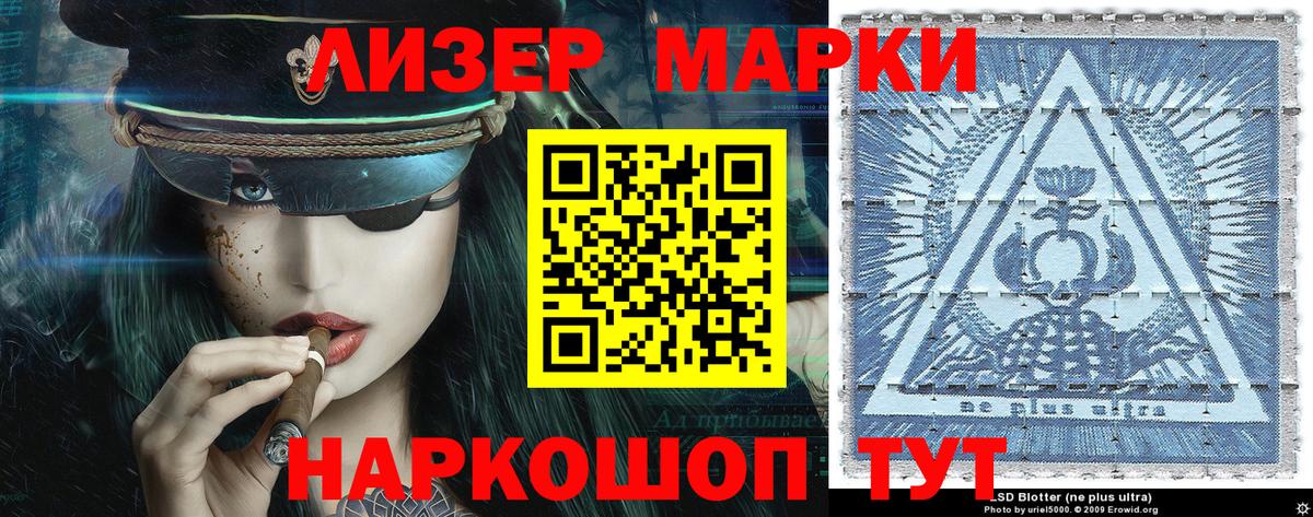 Марки N-bome 1,8мг Югорск