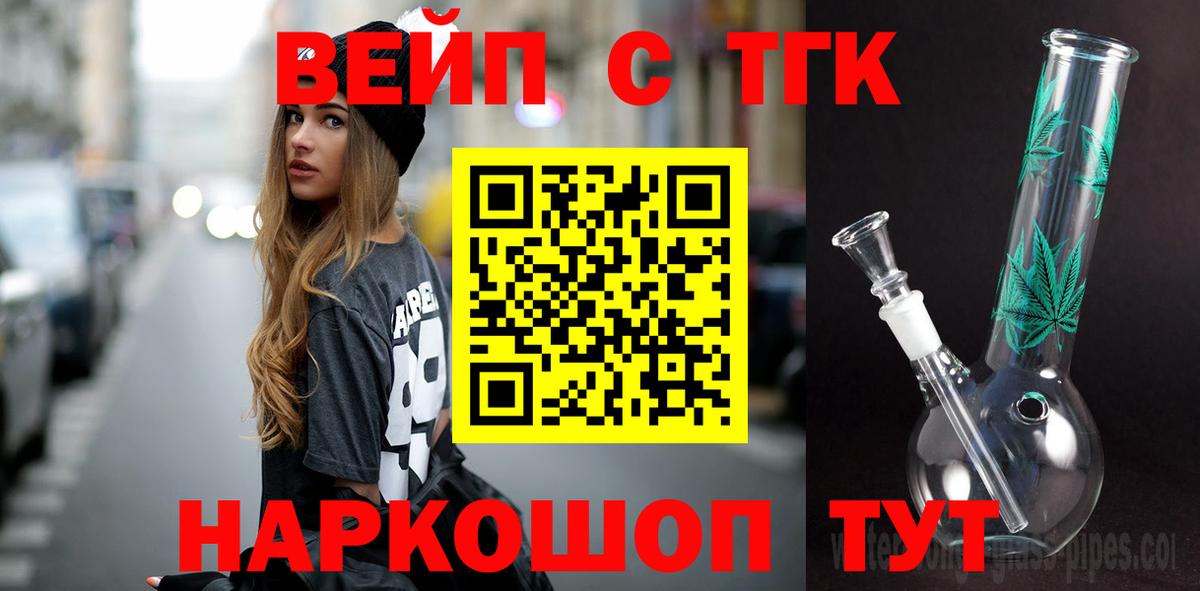 ТГК гашишное масло  Вход с VPN  Дистиллят ТГК гашишное масло  Югорск 